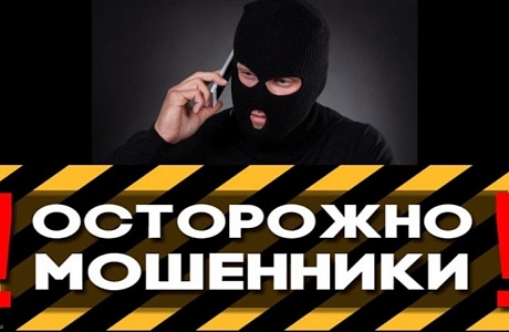 ОМВД России по Бессоновскому району ПРЕДУПРЕЖДАЕТ ОСТОРОЖНО МОШЕННИКИ! ОМВД России по Бессоновскому району ПРЕДУПРЕЖДАЕТ ОСТОРОЖНО МОШЕННИКИ!