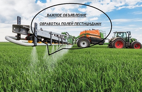 Оповещение жителей