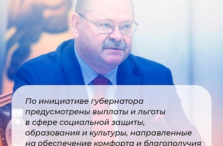 В Пензенской области действует единый комплекс мер поддержки для участников специальной военной операции и их семей