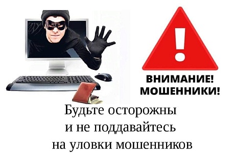 Меры для защиты людей от мошенничества