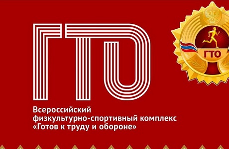 В Центр тестирования ГТО Поступили знаки отличия.