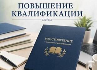 Курсы повышения квалификации проходят специалисты спортивной школы