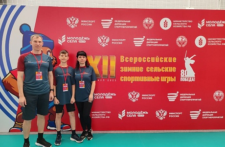 XII Всероссийские зимние сельские игры XII Всероссийские зимние сельские игры