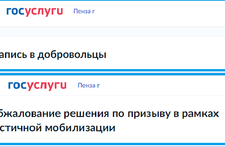 Обращение по вопросам частичной мобилизации можно подать в МФЦ