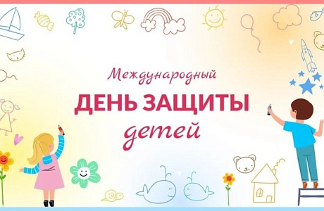 Поздравление главы Бессоновского района Натальи Шалдаевой с Днём защиты детей!