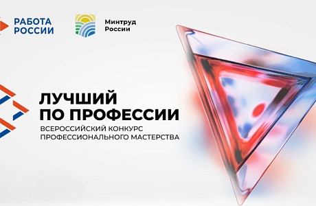 В Пензенской области стартовал прием заявок на участие в региональных этапах Всероссийского конкурса профессионального мастерства «Лучший по профессии» по номинациям «Сварщик» и «Токарь»