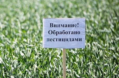 Уведомление о проведении работ по применению пестицидов и агрохимикатов Уведомление о проведении работ по применению пестицидов и агрохимикатов