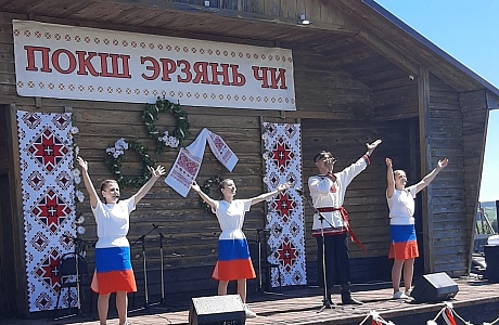 Этнический праздник «Покш эрзянь чи» («Большой эрзянский день»)