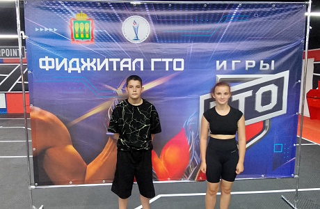 Фриджитал ГТО