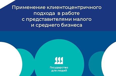 В регионе активно внедряется федеральный проект «Государство для людей»