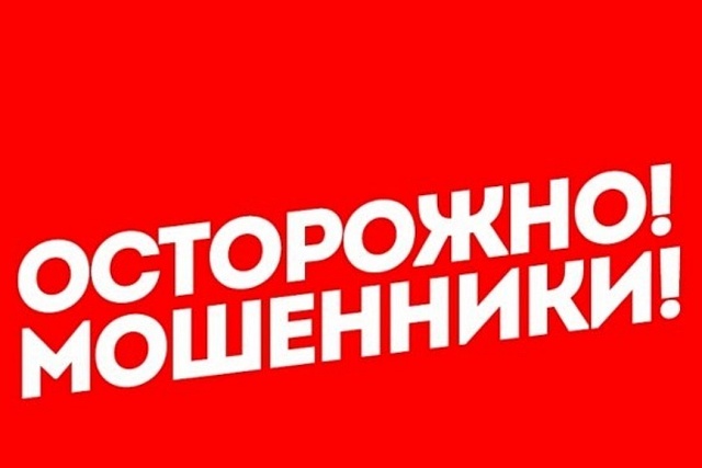 Портал МоиФинансы рассказывает о новых схемах мошенничества Портал МоиФинансы рассказывает о новых схемах мошенничества