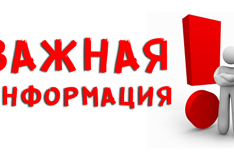 Внимание! Внимание!