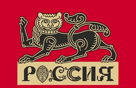 Наследие выставки «Россия» сохранят в Национальном центре
