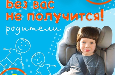 Правила применения специальных детских удерживающих устройств и иных средств, обеспечивающих безопасность при перевозке детей