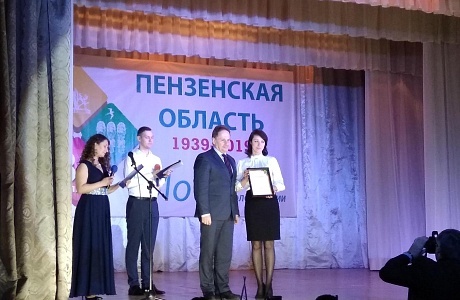 Благодарность Губернатора Пензенской области  Ивана Белозерцева