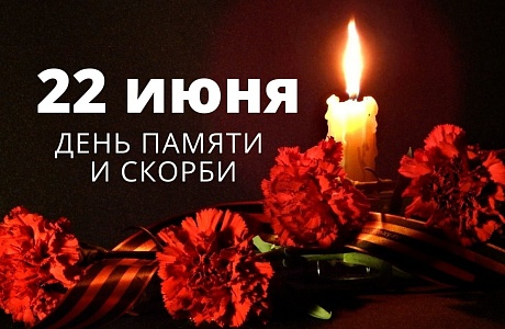 Обращение главы Бессоновского района Натальи Шалдаевой в связи с Днем памяти и скорби