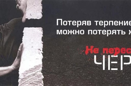 В Бессоновском районе – операция «Встречная полоса»