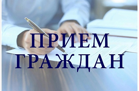 Информация о переносе приёма граждан в с.Сосновка