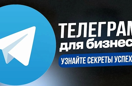 Открыт тематический  Telegram-канал «Портал для бизнеса».