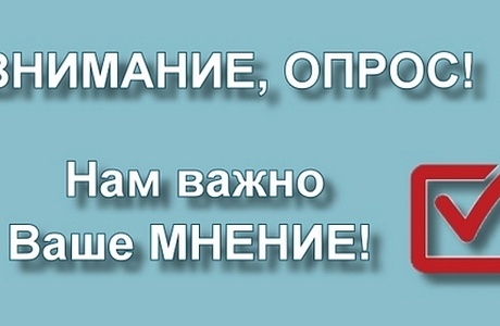 Министерство сельского хозяйства Российской Федерации приглашает сельхозпроизводителей принять участие в целевом опросе по использованию информационных систем