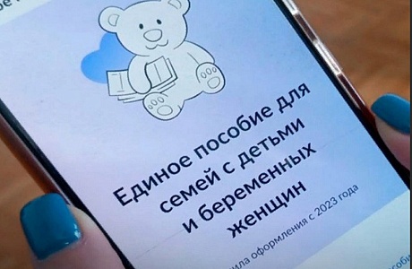 Социальный фонд назначил единое пособие на 80 тысяч детей до 17 лет, и первые выплаты семьи получат уже на следующей неделе Социальный фонд назначил единое пособие на 80 тысяч детей до 17 лет, и первые выплаты семьи получат уже на следующей неделе
