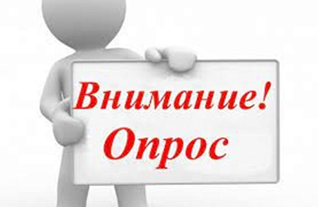 Опрос граждан на территории Степановского сельсовета Опрос граждан на территории Степановского сельсовета