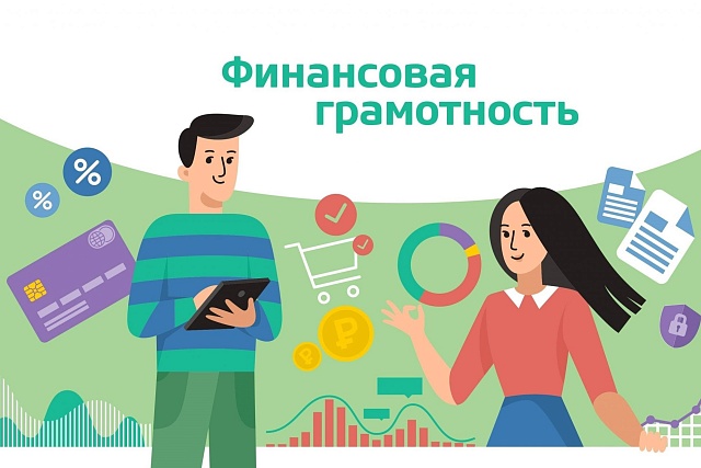 В список лучших региональных практик по повышению финграмотности вошли пензенские проекты