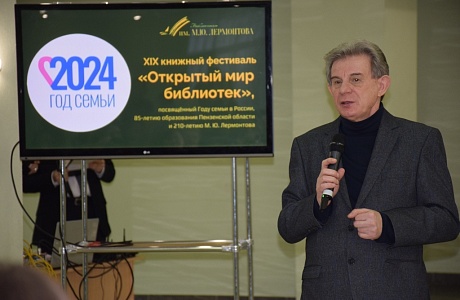 Открытие XIX Книжного фестиваля «Открытый мир библиотек»