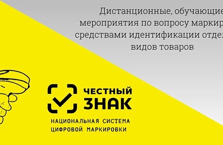 План обучающих разъяснительных дистанционных мероприятий на декабрь 2024 года