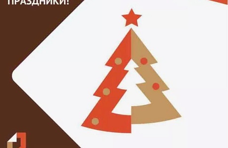 РЕЖИМ РАБОТЫ МАУ «МФЦ Бессоновского района» В НОВОГОДНИЕ ПРАЗДНИКИ РЕЖИМ РАБОТЫ МАУ «МФЦ Бессоновского района» В НОВОГОДНИЕ ПРАЗДНИКИ