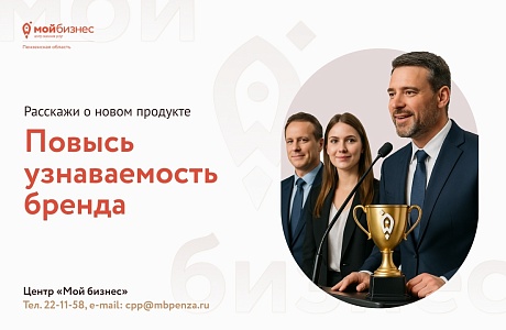 У производителей региона появится возможность продвинуть свой бренд и заявить о себе
