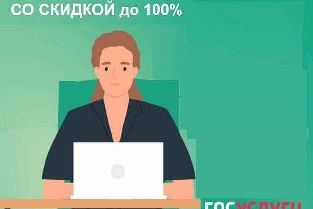 Госуслуги: как получить ИТ-профессию со скидкой до 100%