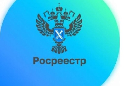 Росреестр сообщает, когда возможно проведение учетно-регистрационных действий в срок не более 1 рабочего дня