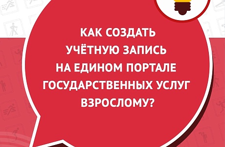 Обновление в системе ГТО
