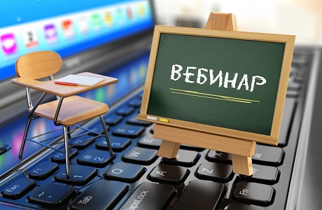 Вебинар «Биржевая нестабильность: как распознать и преодолеть»