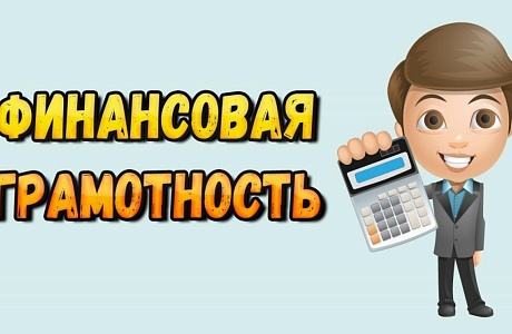 Ассоциация развития финансовой грамотности проводит Всероссийский конкурс по созданию и развитию ресурсных центров волонтеров финансового просвещения