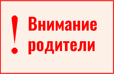 Памятка для родителей Памятка для родителей
