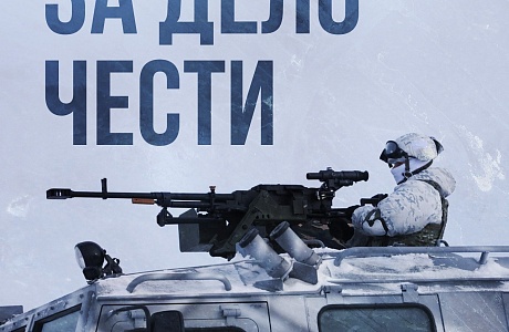  Ведется набор желающих лиц на службу по контракту в вооруженных силах Российской Федерации