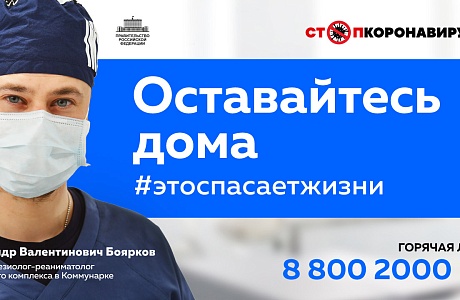 Социальная реклама по профилактике коронавируса Социальная реклама по профилактике коронавируса