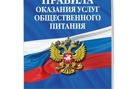 Управление Роспотребнадзора по Пензенской области напоминает, на что стоит обратить внимание при посещении мест общественного питания