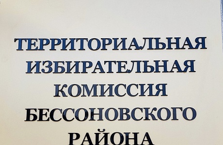 Информация для СМИ, организаций, индивидуальных предпринимателей, оказывающих услуги по изготовлению агитационных материалов!