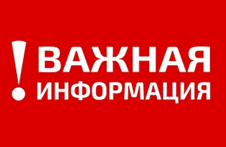 Важно!
