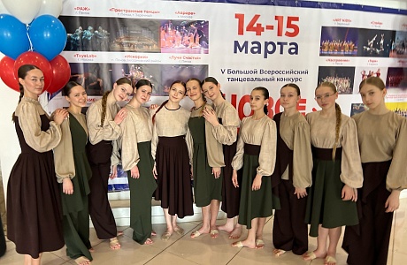 Всероссийский конкурс-фестиваль  «Новое направление»