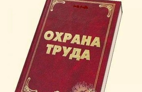 Сверхурочная работа 