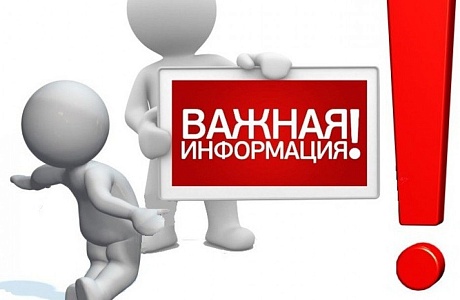 Правила регистрации результатов обучения по охране труда в единой общероссийской справочно-информационной системе.