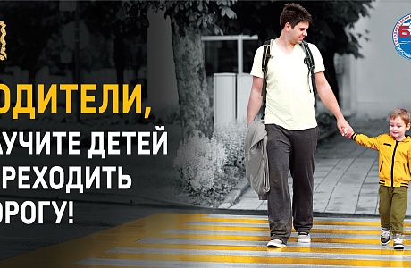 Правила дорожного движения для детей-пешеходов