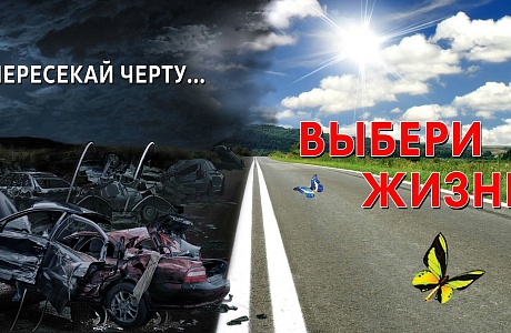 Дорожно-транспортные происшествия с участием несовершеннолетнего пассажира