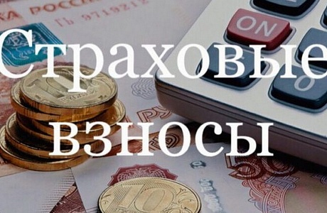 Страховые взносы на травматизм оставили неизменными  