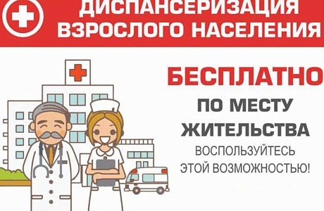 В Пензенской области с 3 августа возобновят диспансеризацию взрослого населения