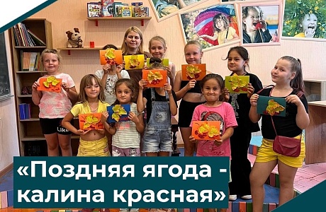 "Поздняя ягода- калина красная"